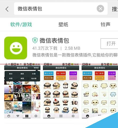 超过500KB的动态GIF表情怎么添加到微信