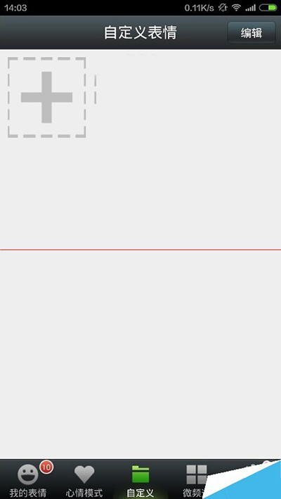 超过500KB的动态GIF表情怎么添加到微信