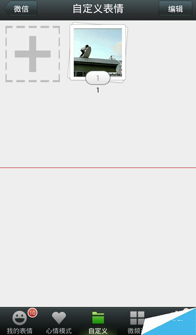 超过500KB的动态GIF表情怎么添加到微信