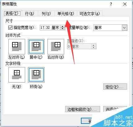 word表格竖直居中的方法