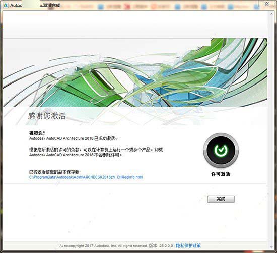 Architecture 2018怎么安装？AutoCAD Architecture 2018安装教程