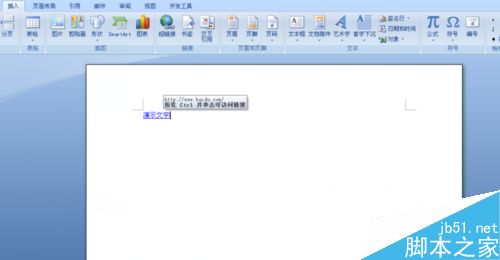 Word文档如何给文字加超链接