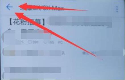 华为mate20怎么返回？华为mate20四种返回方法