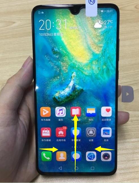 华为mate20怎么返回？华为mate20四种返回方法