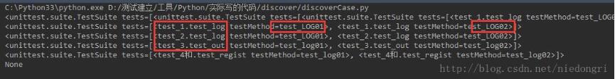 python discover方法遍历所有执行