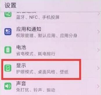 华为mate20怎么隐藏刘海？华为mate20隐藏刘海教程