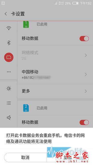 如何提升双卡双待的使用体验?nubia Z9全网通功能也有进化?
