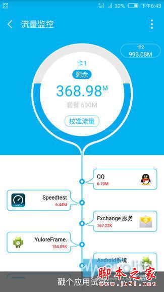 如何提升双卡双待的使用体验?nubia Z9全网通功能也有进化?