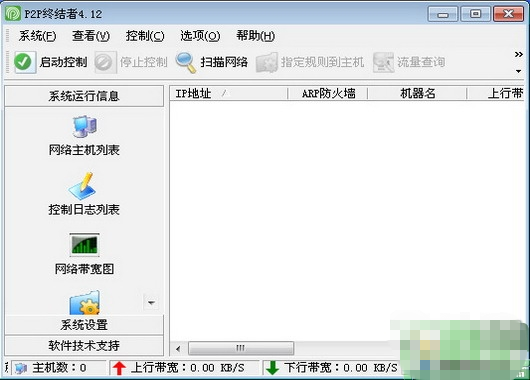 P2P终结者最高权限版