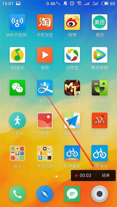 魅族note8如何录屏？魅族note8手机录屏教程