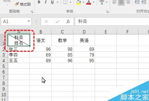Excel怎么制作斜线表头的简单方法