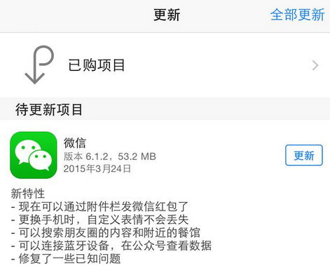 iPhone微信不能返回怎么办
