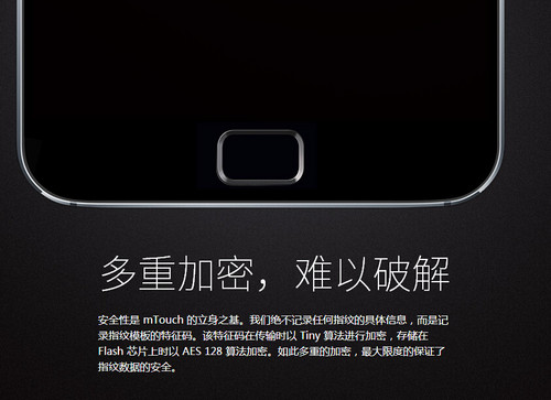 魅族mx4 pro和iphone6指纹识别对比