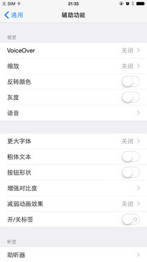 魅族mx4 pro和iphone6指纹识别对比