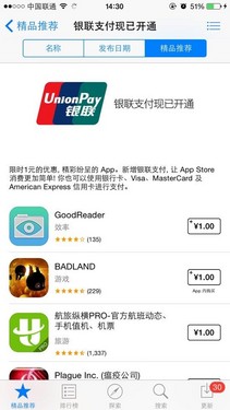 魅族mx4 pro和iphone6指纹识别对比