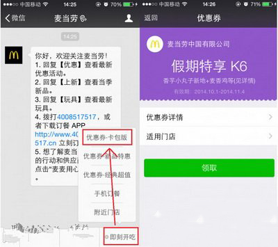 微信卡券怎么使用 微信卡券使用方法流程图