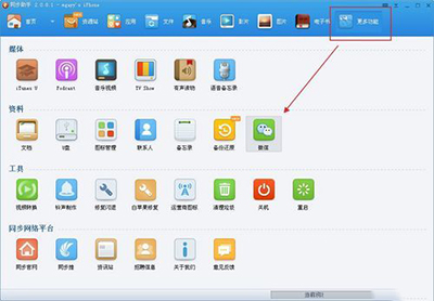 微信聊天记录怎么导出