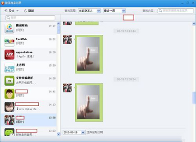 微信聊天记录怎么导出