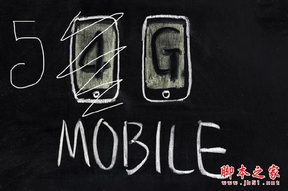 4G不就够用了?为啥还要5G!