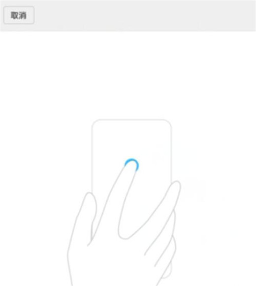 小米mix3怎么设置微信指纹支付?小米mix3微信指纹支付设置教程