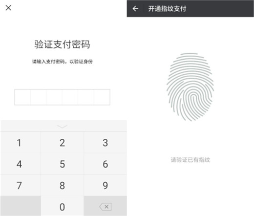 小米mix3怎么设置微信指纹支付?小米mix3微信指纹支付设置教程