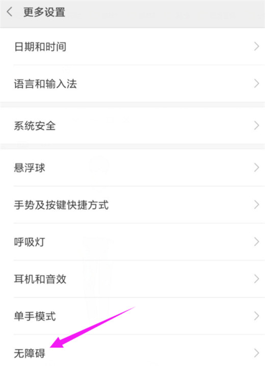 小米mix3如何放大屏幕？小米mix3放大屏幕方法