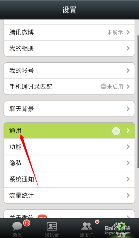 教你如何重新接收微信下载失败的图片