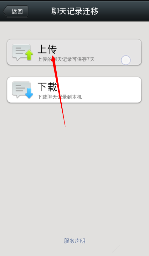 教你如何重新接收微信下载失败的图片