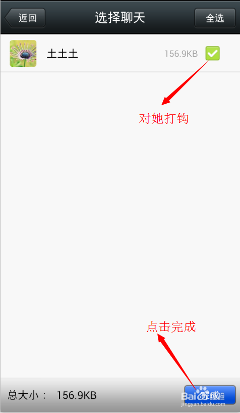 教你如何重新接收微信下载失败的图片