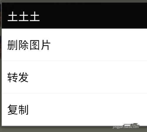 教你如何重新接收微信下载失败的图片