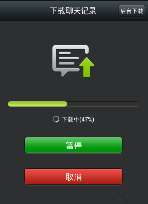 教你如何重新接收微信下载失败的图片