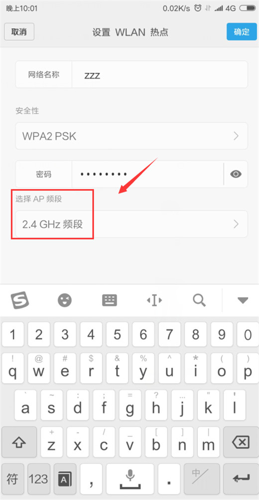 小米mix3怎么开启wifi热点？小米mix3开启手机热点教程