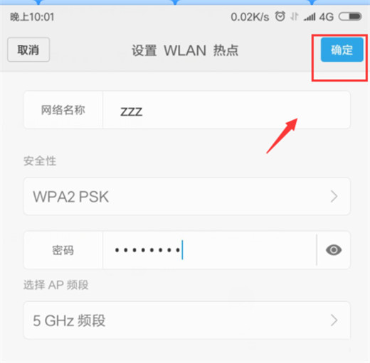 小米mix3怎么开启wifi热点？小米mix3开启手机热点教程