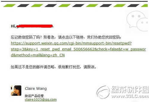 微信公众号怎么改密码 微信公众号修改密码方法3