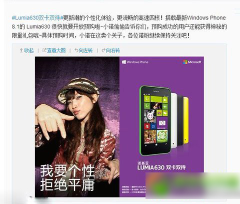 lumia630怎么买？诺基亚lumia 630预约购买教程1