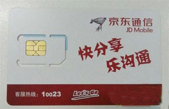 京东170号段预约教程：京东170手机号预定申请流程(附预约网址)1