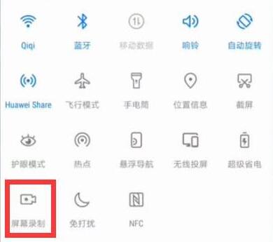 华为mate20x如何录屏?华为mate20x手机录屏方法