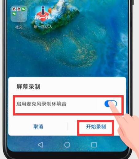华为mate20x如何录屏?华为mate20x手机录屏方法