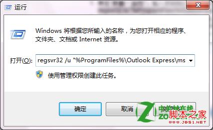 DLL文件无法完成初始化怎么办？