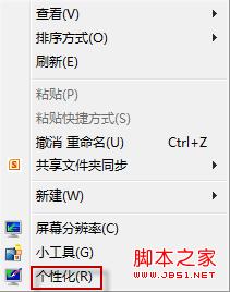 系统图标不刷新了怎么办？