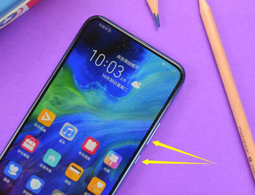 荣耀magic2如何截屏/截图?荣耀magic2两种截屏教程