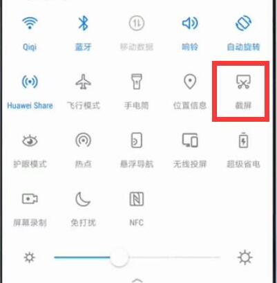 荣耀magic2如何截屏/截图?荣耀magic2两种截屏教程