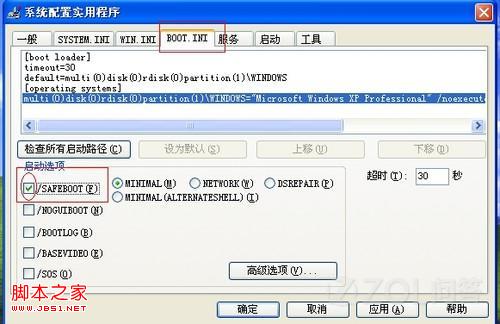 为什么每次开机自动进入安全模式？