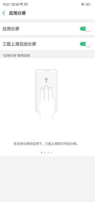 oppo R15x如何分屏？oppo R15x应用分屏教程