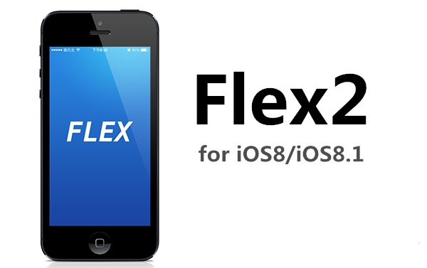 坚守iOS8.1越狱的又一理由：程序修改神器Flex2已更新