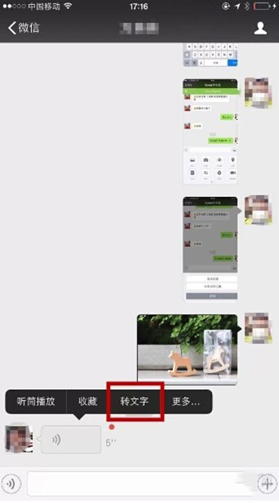 微信语音消息转文字，尽享达令的甜蜜