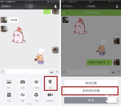 边聊天还能相互定位