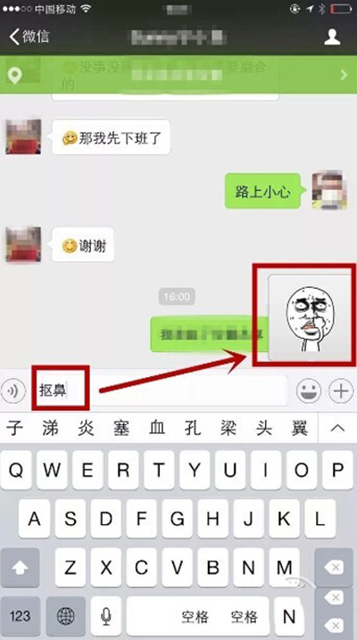 发信息自动推荐表情