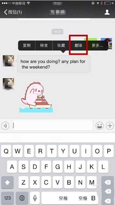 “外文消息翻译”