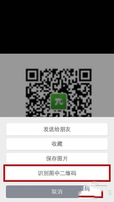 自动识别图片中的二维码